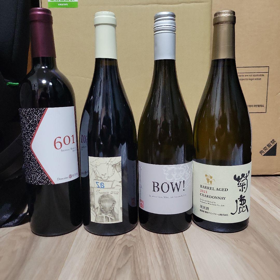 日本ワイン4本セット