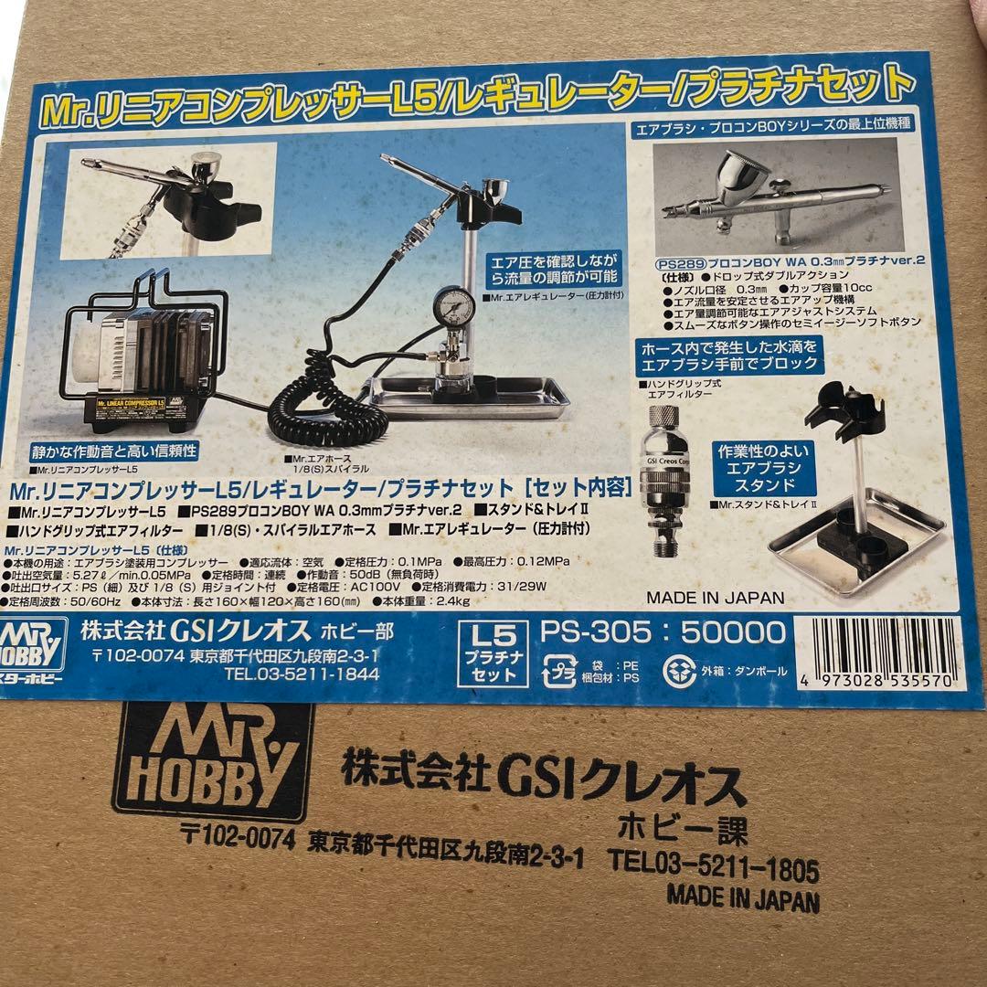 【未使用】リニアコンプレッサー L5 塗装システム