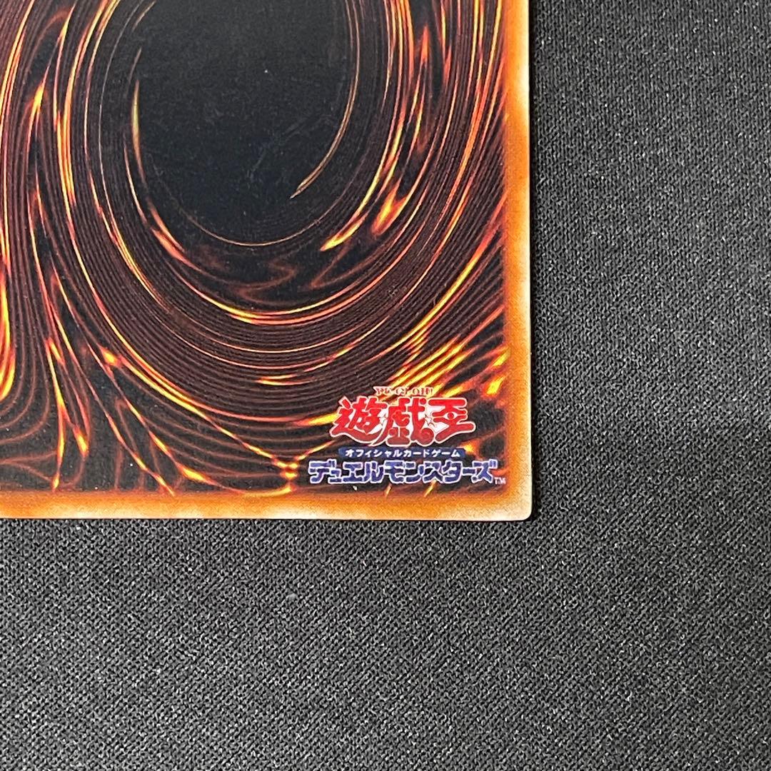 遊戯王　真紅眼の黒竜　初期　ウルトラ