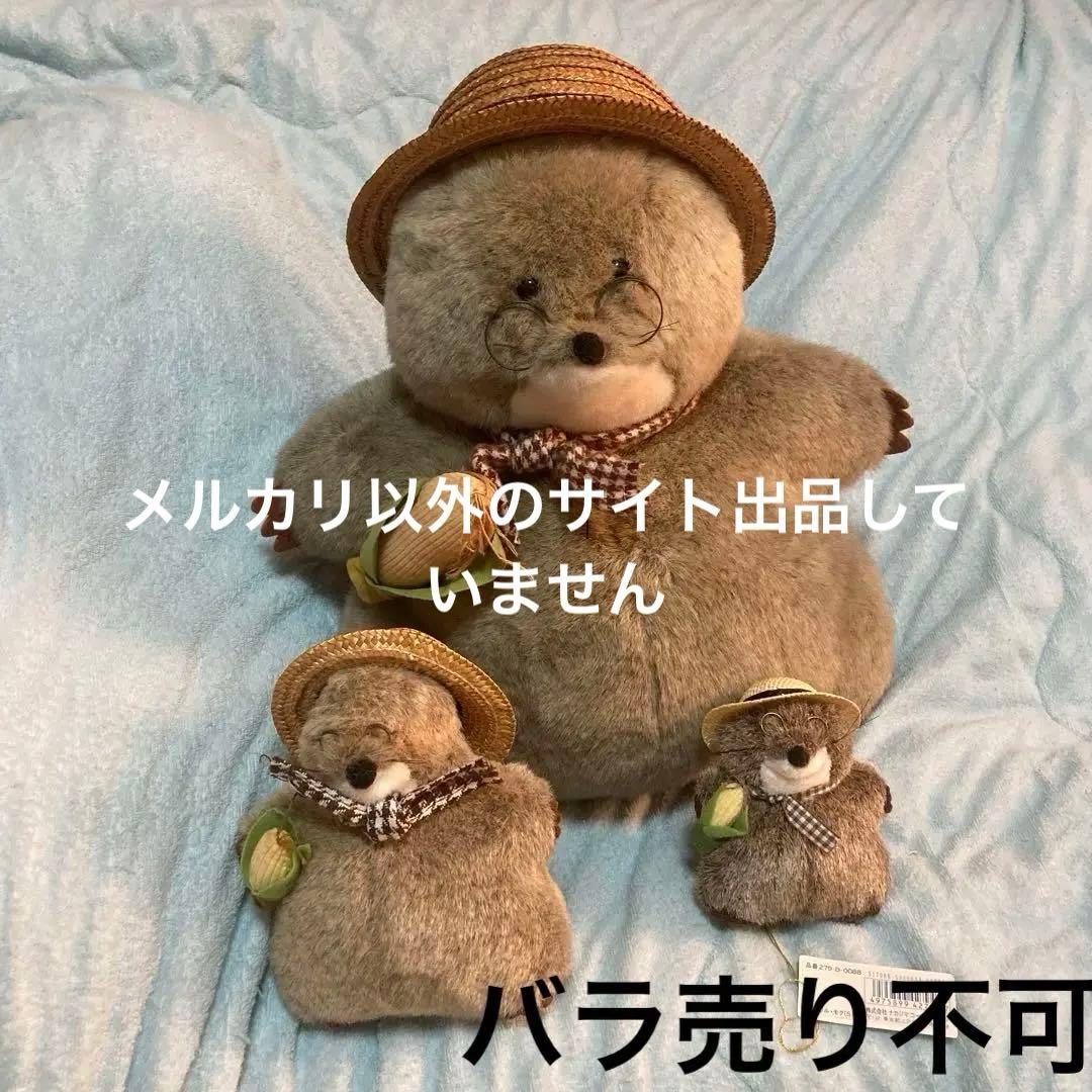 昭和レトロ ナカジマ Heart＆Heart アンクル・モグ　ぬいぐるみ