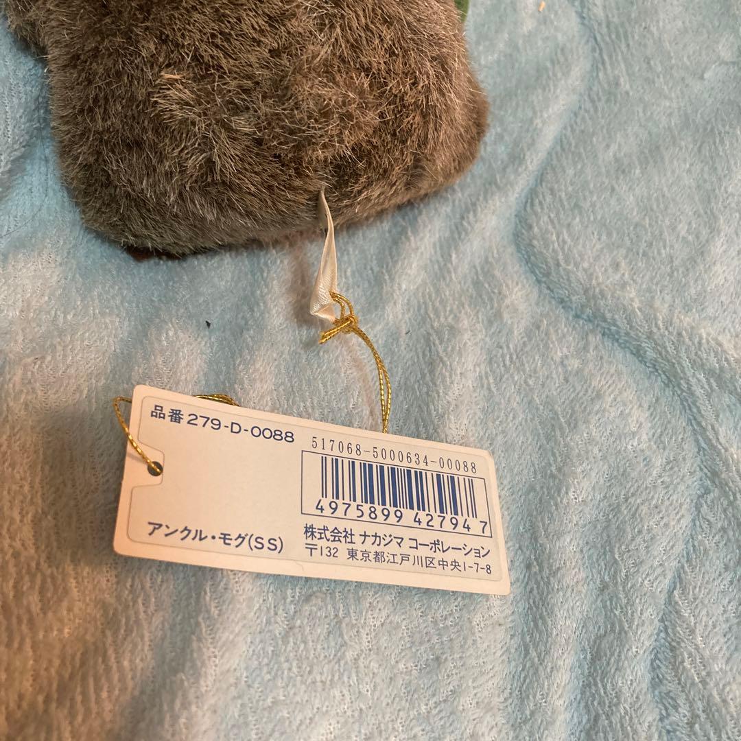 昭和レトロ ナカジマ Heart＆Heart アンクル・モグ　ぬいぐるみ