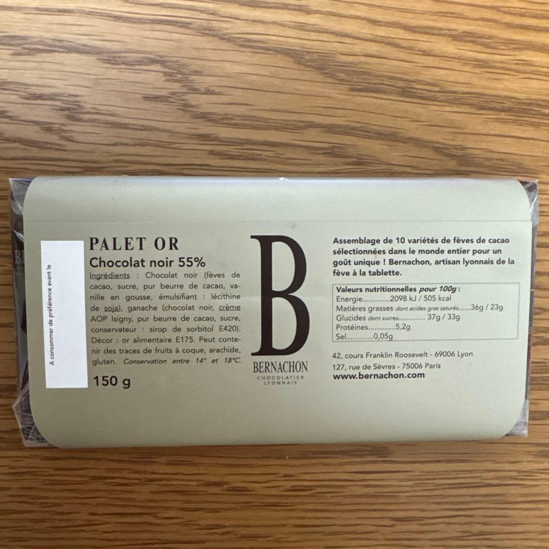 【きなさま専用】ベルナシオン　ノワール　ベルナショック　ベルナショック