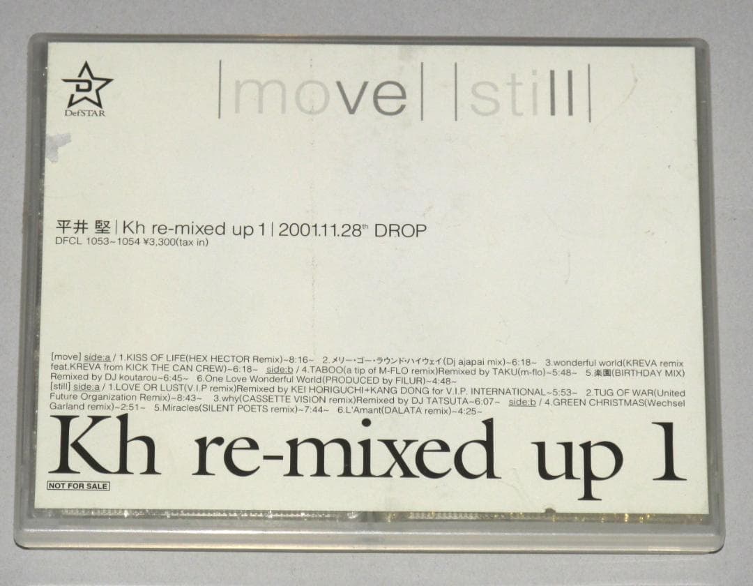 平井堅 kh re-mixed up 1 プロモーション用カセット2本組