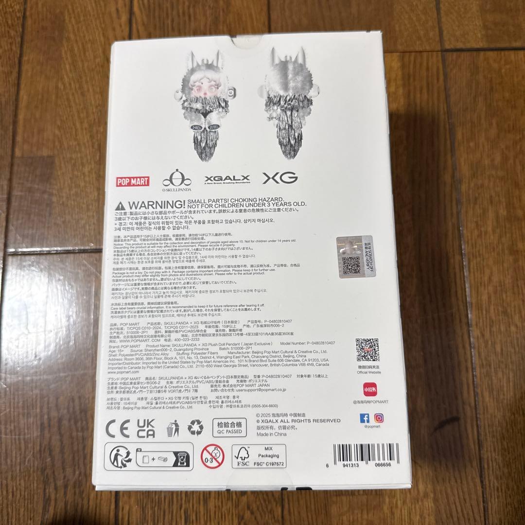 SKULLPANDA × XG 日本限定