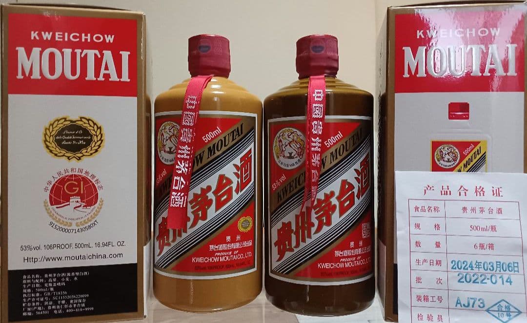貴州茅台酒 精品 & 礼宾 2本セット 五粮液 白酒 中国酒 moutai