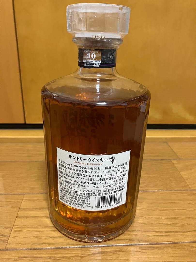 響HIBIKI ジャパーズハーモニー　720ml