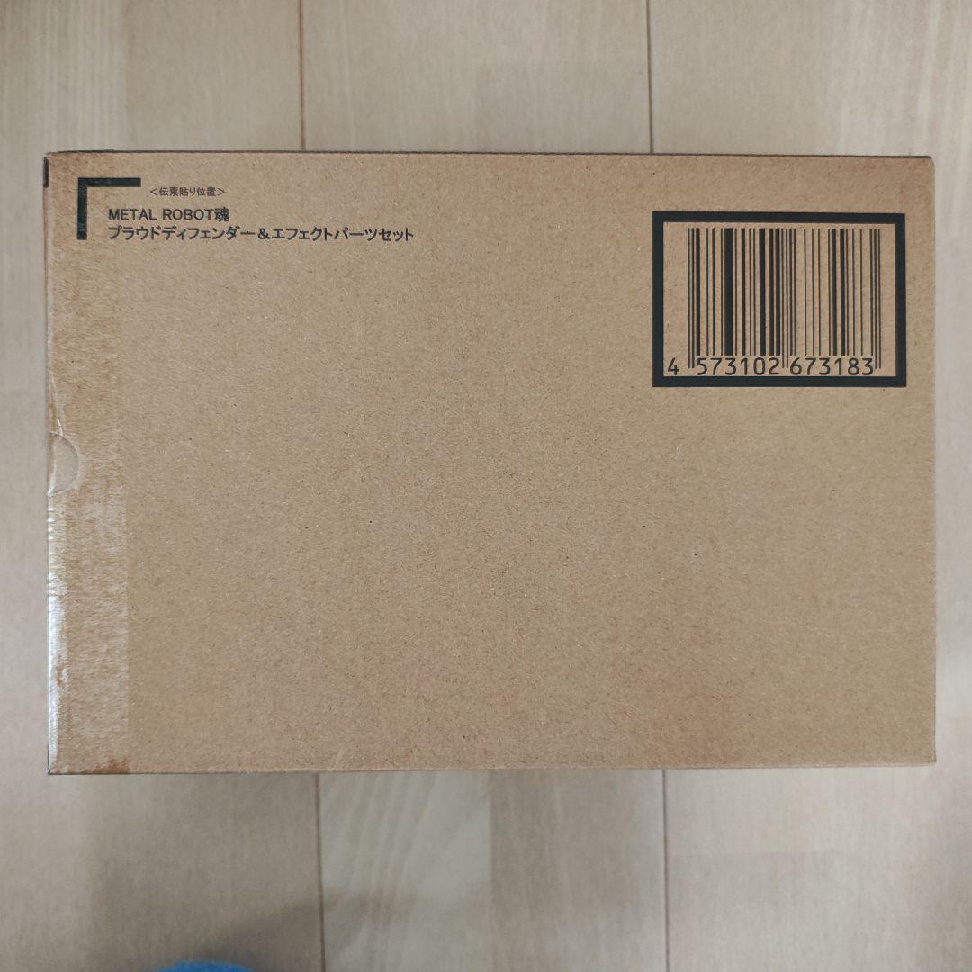 メタルロボット魂 ストライクフリーダムガンダム弐式＆プラウドディフェンダーセット