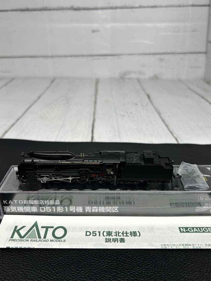 KATO 京都駅店特製品 蒸気機関車 D51形 1号機 青森機関区