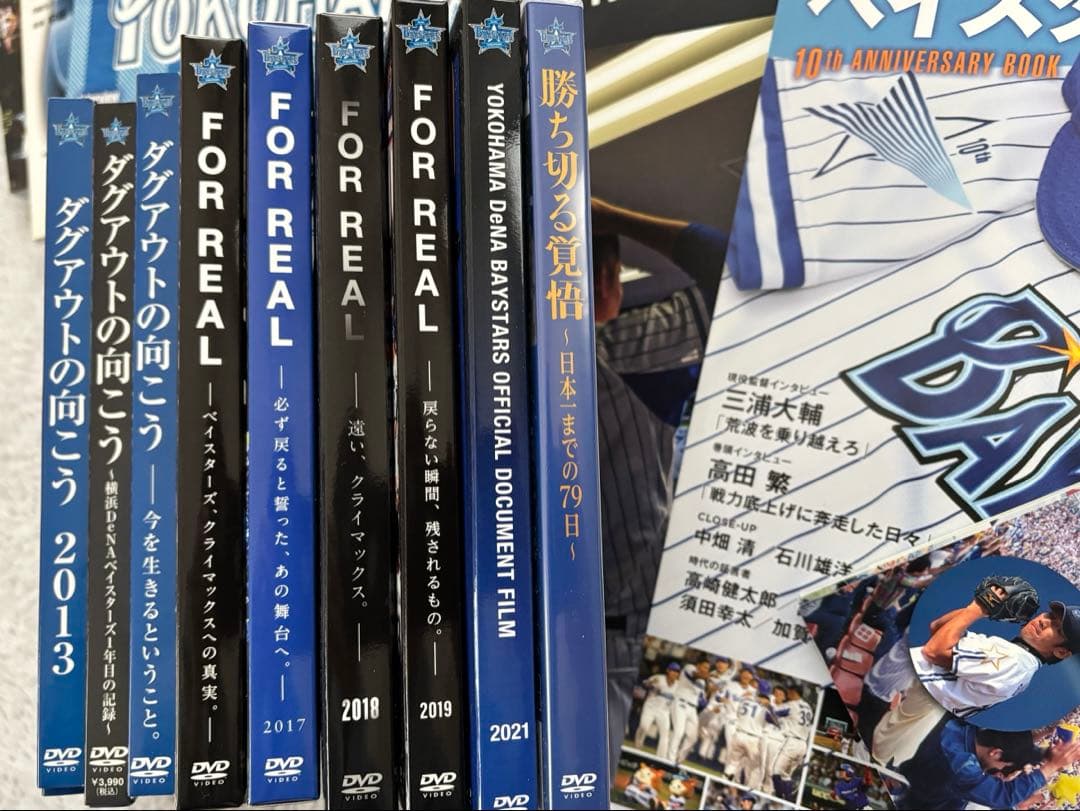 横浜DeNAベイスターズ 書籍 DVDまとめ売り