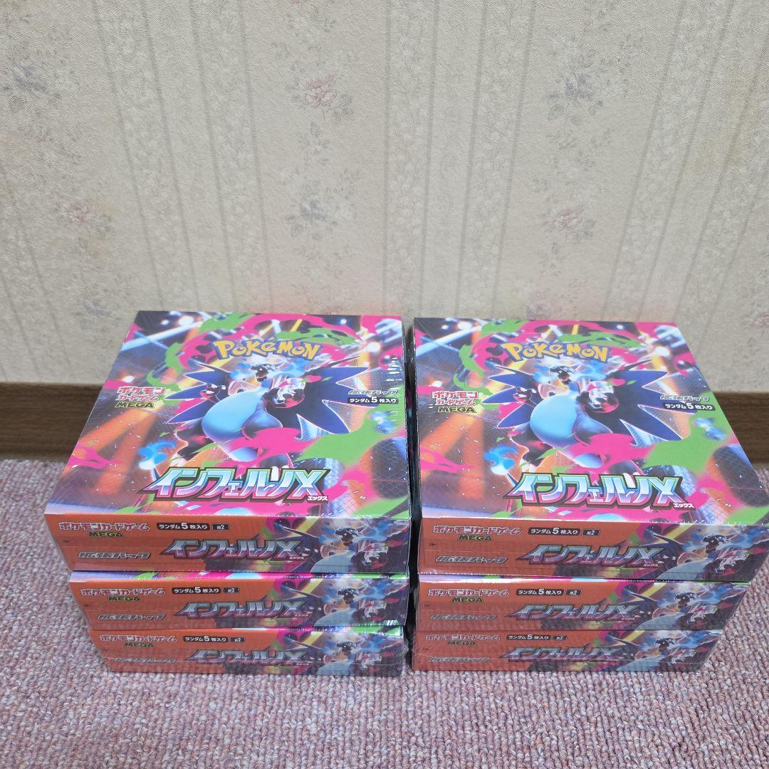 シュリンク付き　インフェルノX　6BOX