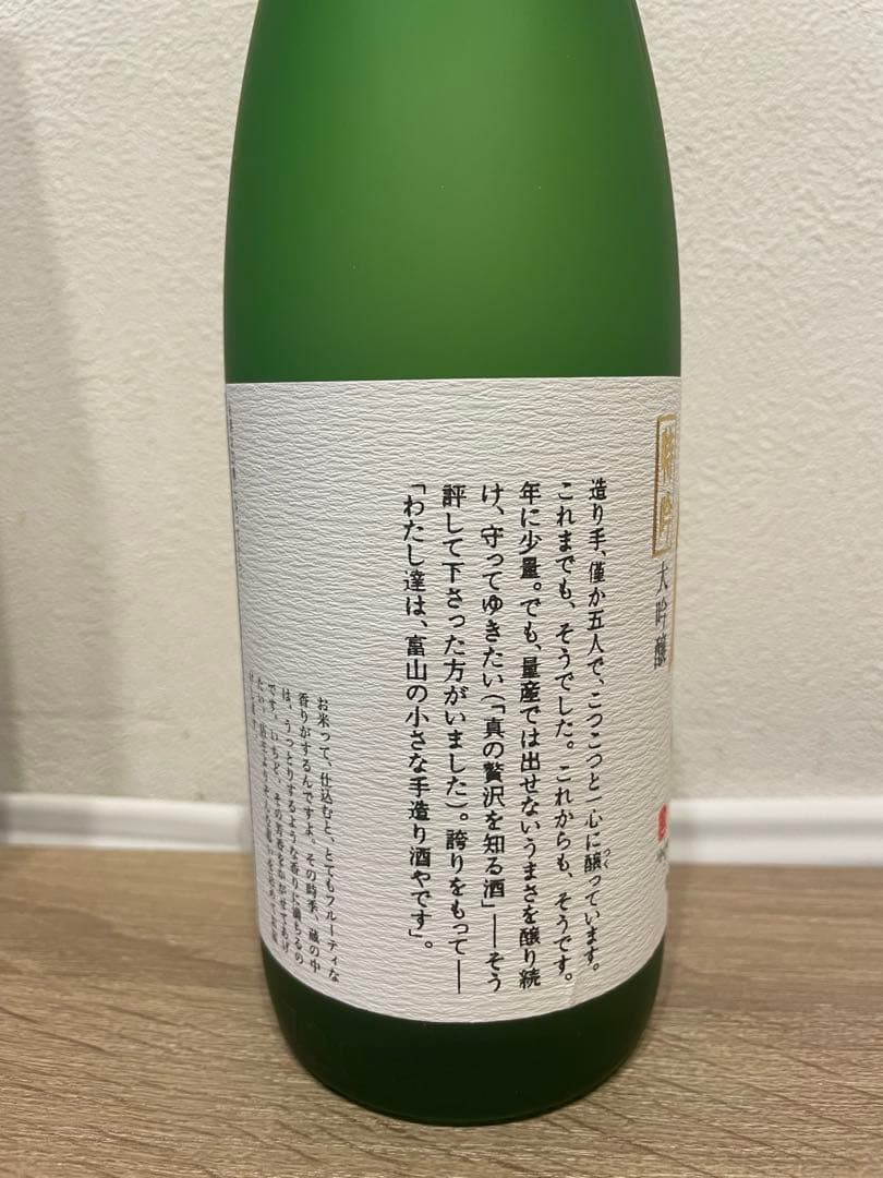 勝駒 特吟 特別大吟醸 720ml 化粧箱付 限定 希少 2025年10月製造