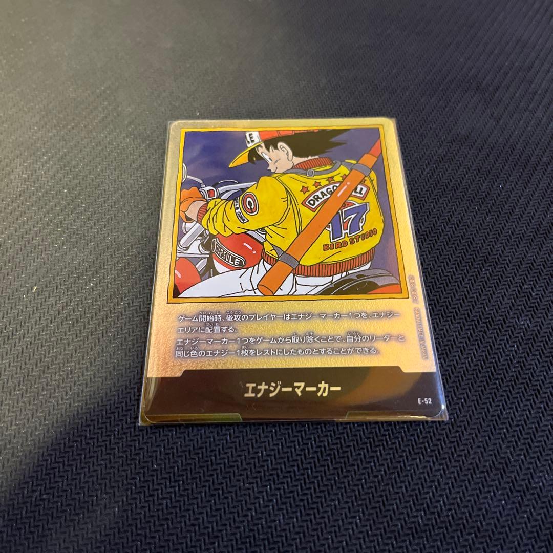 ドラゴンボールフュージョンワールド　エナジーマーカー　パラレル