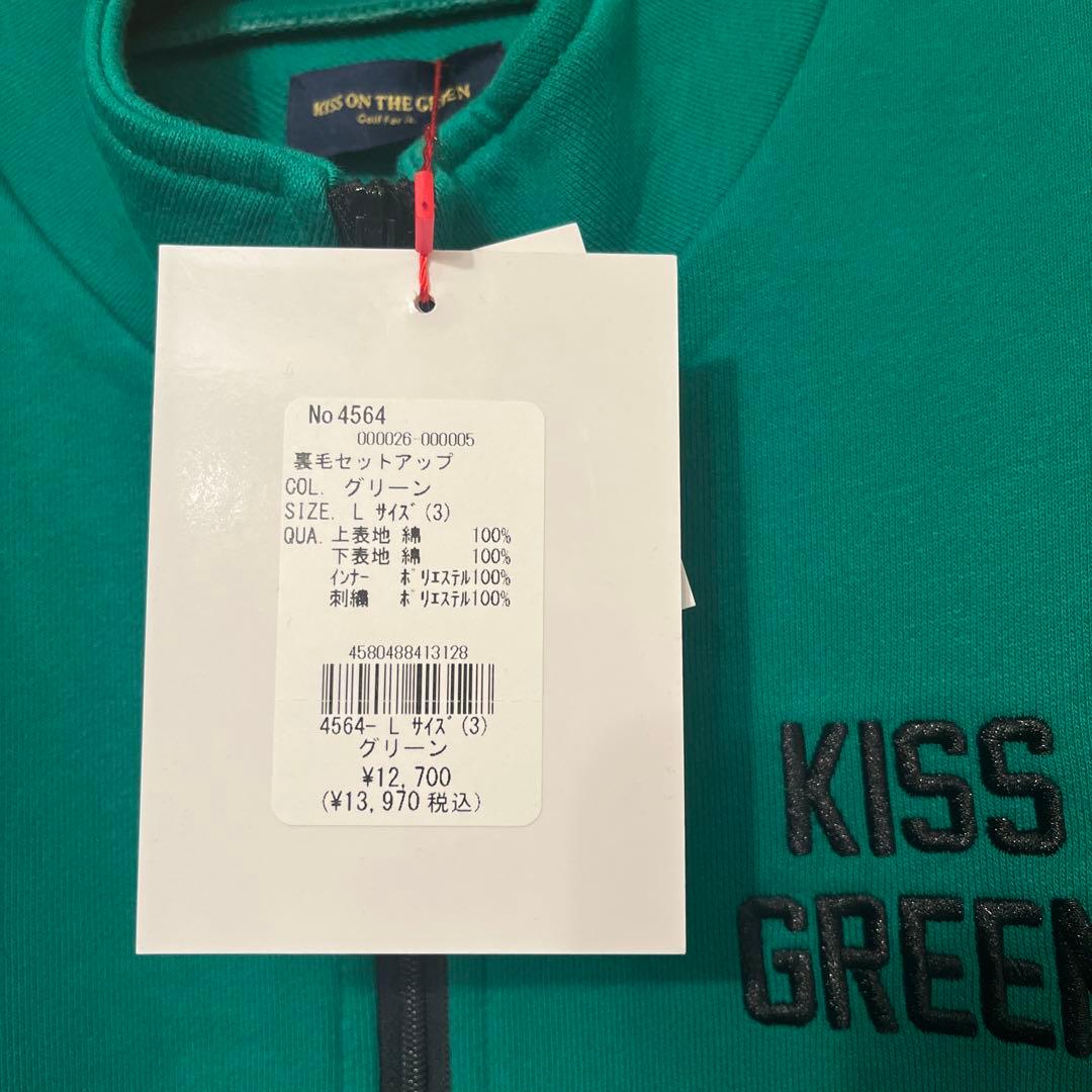 ！新品！キスオンザグリーン　セットアップ＆トップス　￼ Lサイズ
