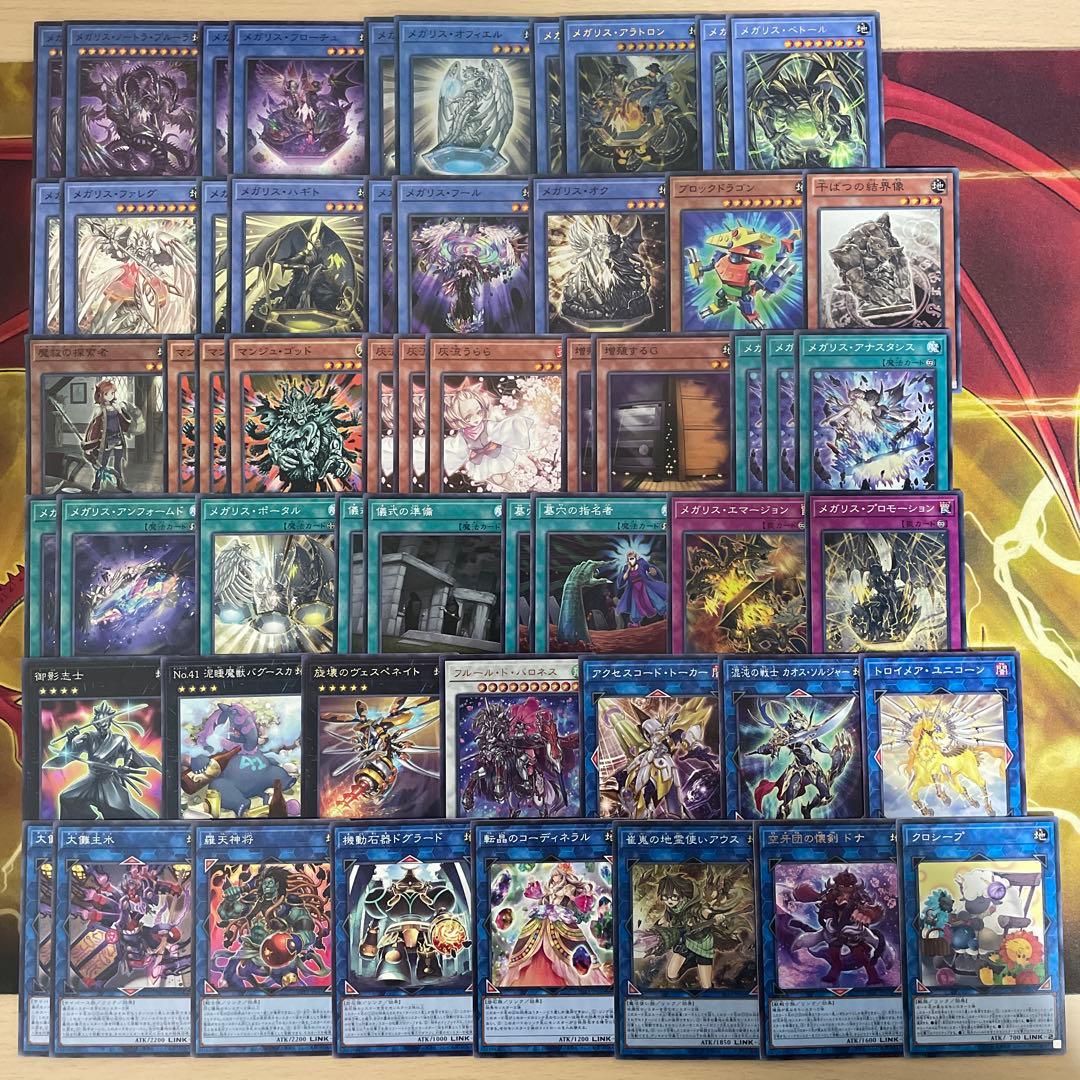 本格構築 メガリスデッキ ノートラプルーラ 御影志士 オフィエル アラトロン