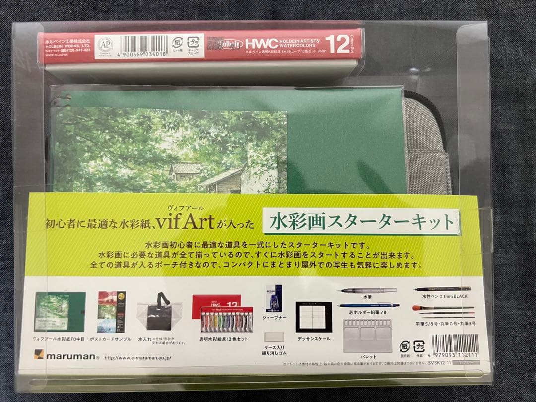 水彩画スターターキット、スケッチブックB5、フェイスファイブフレームB5