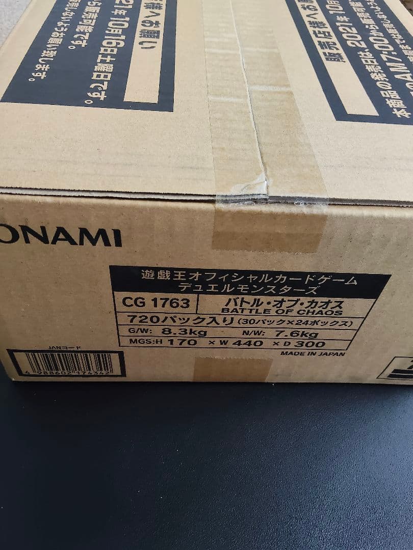 新品未開封カートン 遊戯王 バトルオブカオス