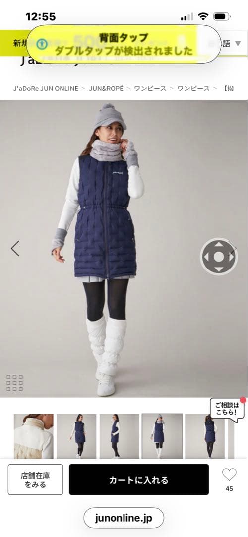 新品✨JUN&ROPE'ダウンワンピース レディース Sサイズ　ネイビー