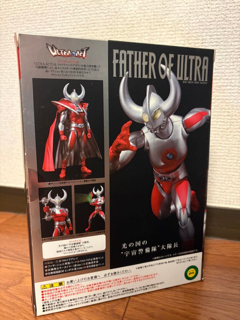 【未開封】ウルトラアクト　ULTRA-ACT　ウルトラの父