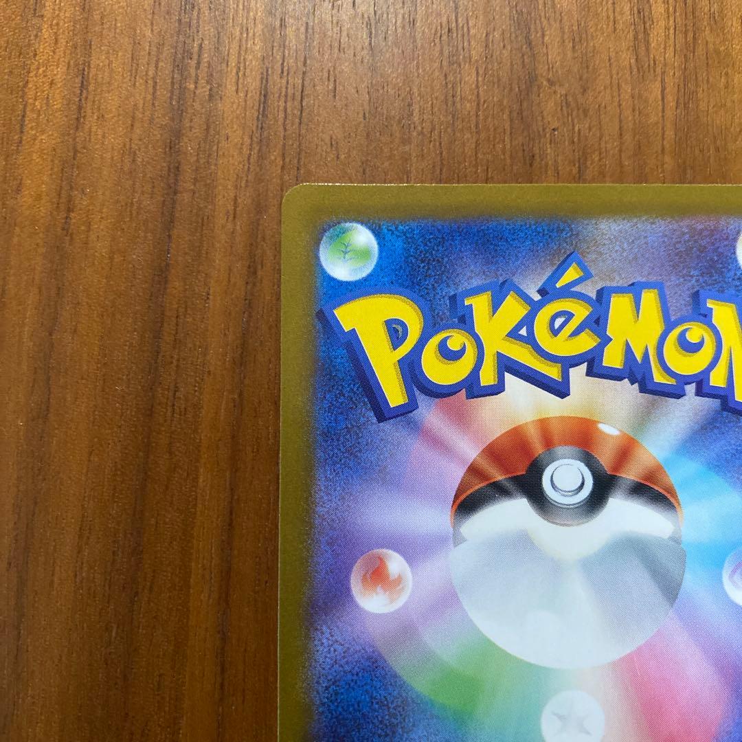 メガサーナイトex MUR 092/063 M1S