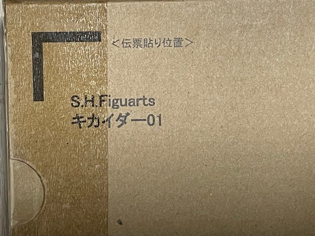 未開封品 S.H.Figuarts キカイダー 01 フィギュアーツ