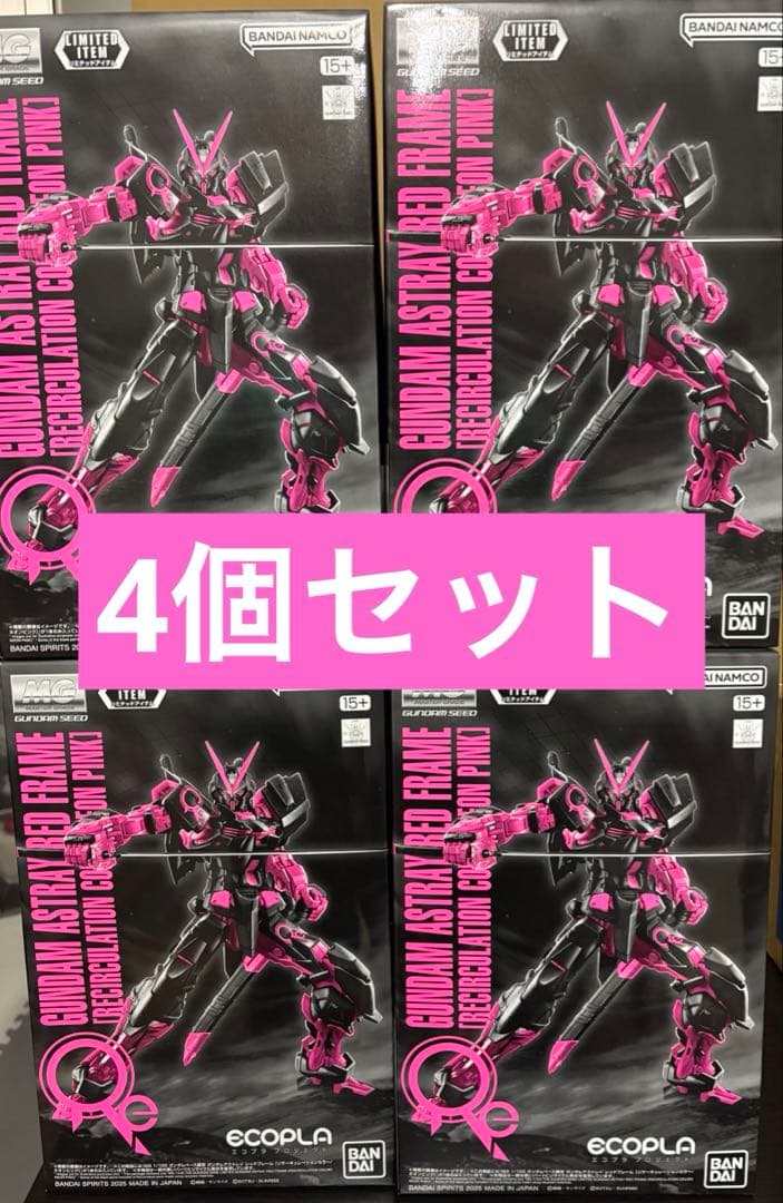 MG 1/100 ガンダムベース限定ガンダムアストレイ レッドフレーム4個セット