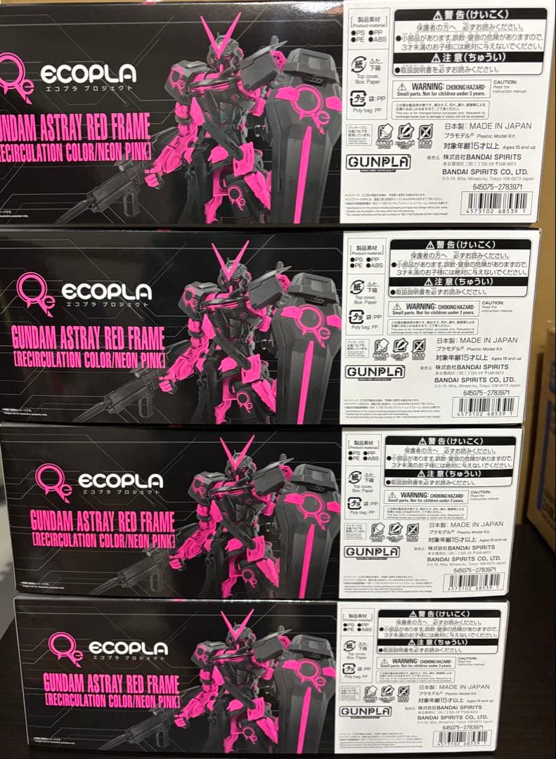 MG 1/100 ガンダムベース限定ガンダムアストレイ レッドフレーム4個セット