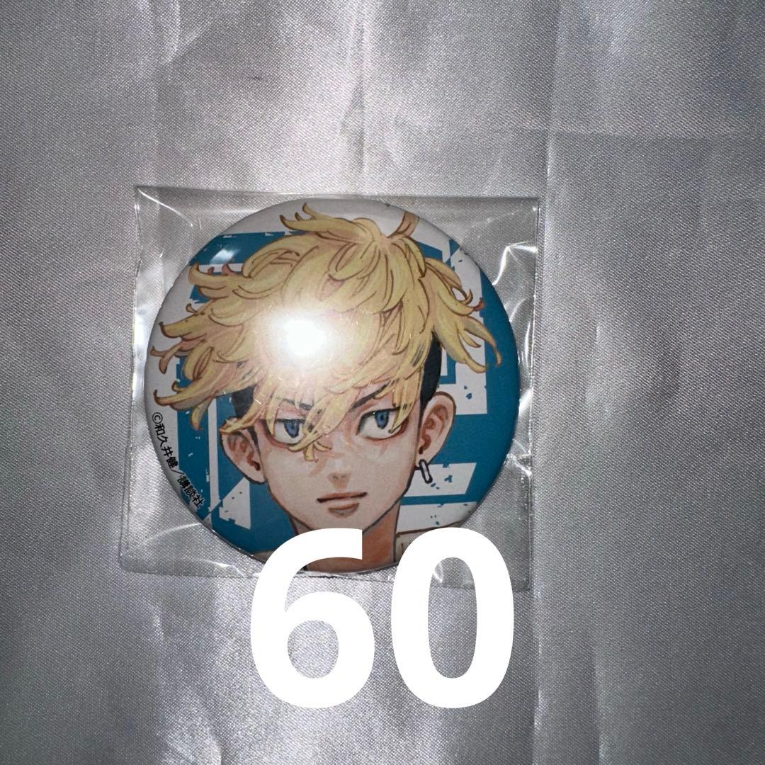 東京卍リベンジャーズ 東リべ 千冬 缶バッジ 60個