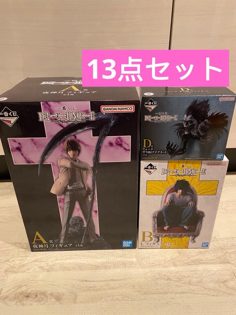 一番くじ　デスノート　A賞　B賞　D賞　フィギュアセット
