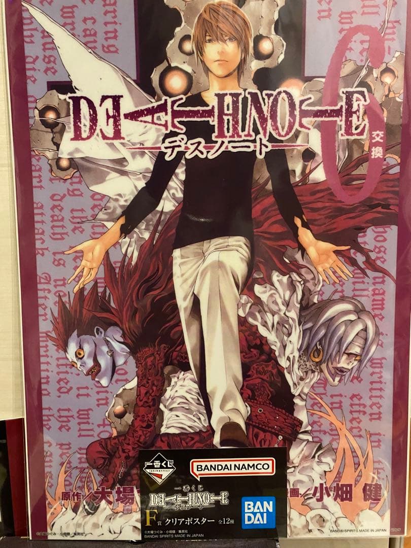 一番くじ　デスノート　A賞　B賞　D賞　フィギュアセット