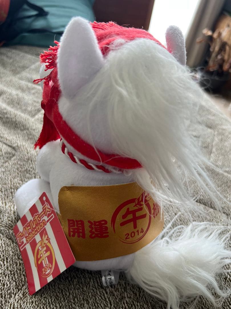 2014年　午年　アイドルホースぬいぐるみ　神馬モチーフ タグ付き