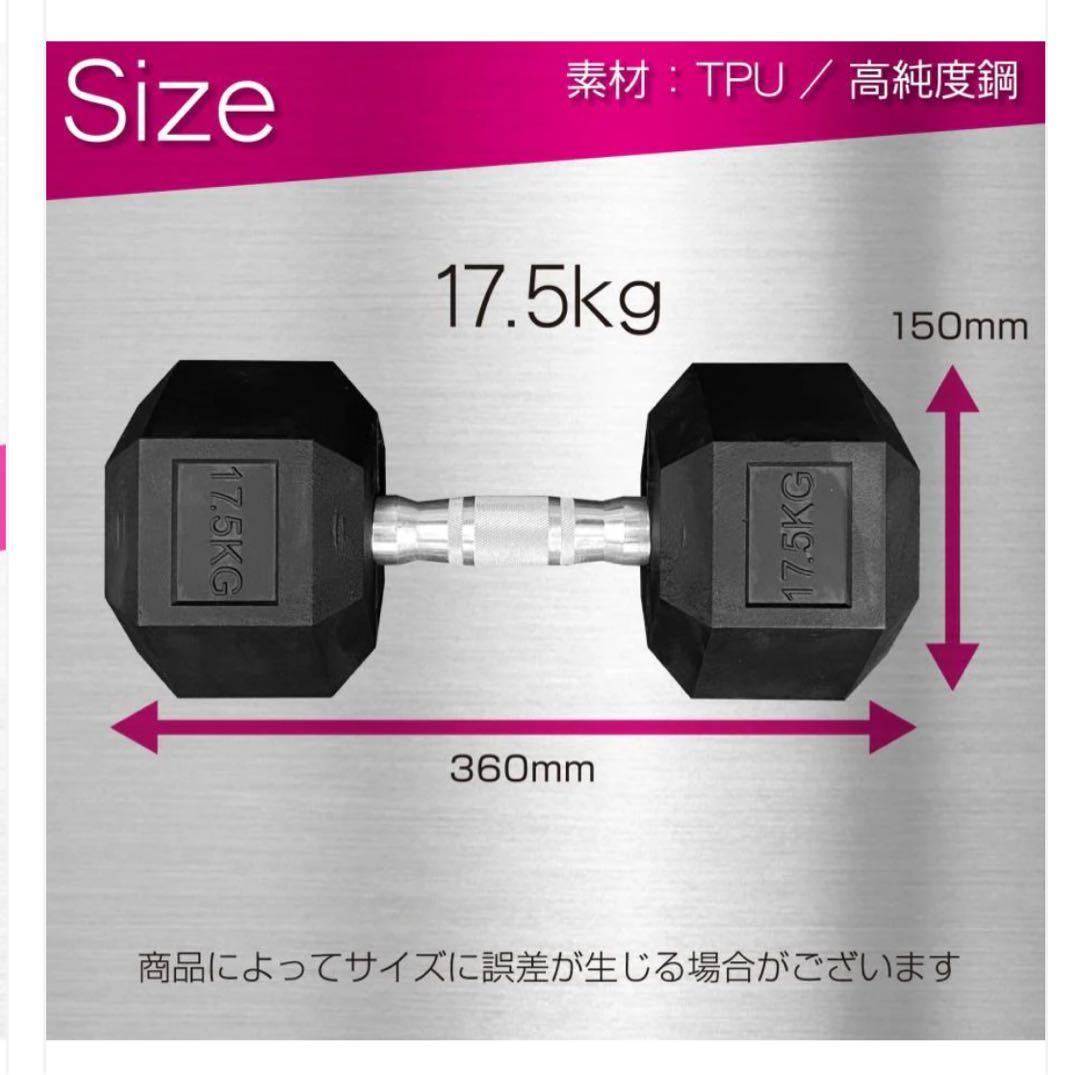 新品商品 17.5kg ダンベル 2個セット SSA PRO 鉄アレイ