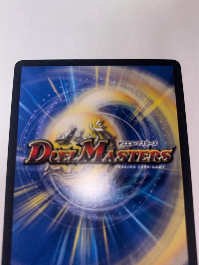 蒼き王道ドギラゴン超　シークレット　ドギラゴンハイパー　シークレット