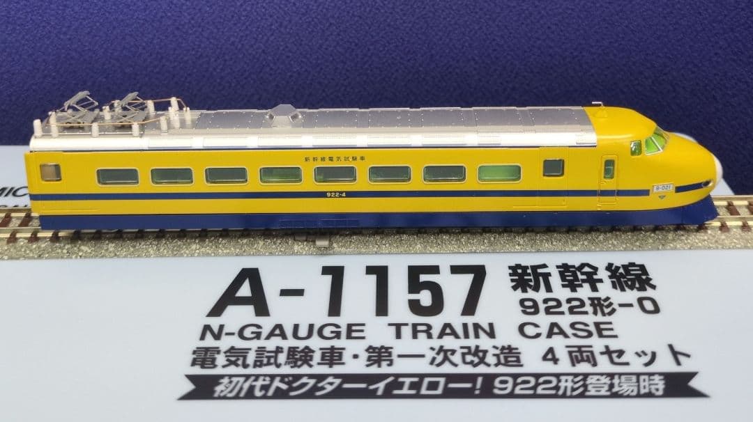 鉄道模型 922形-0 電気試験車・第一次改造 4両セット
