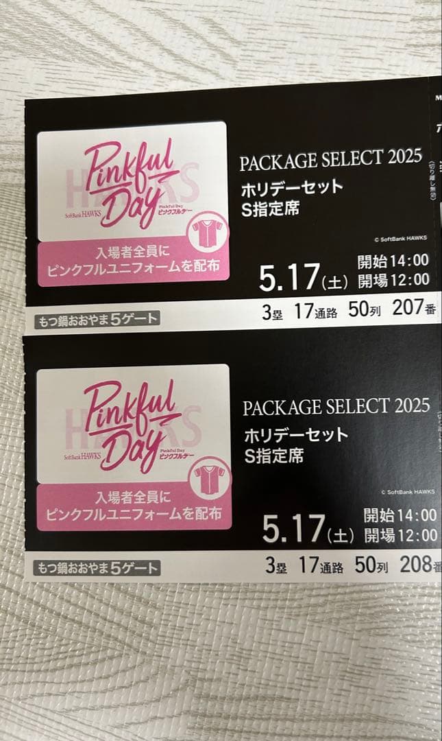ホークス　Pinkful Day 2025 チケット 2枚　5/17土