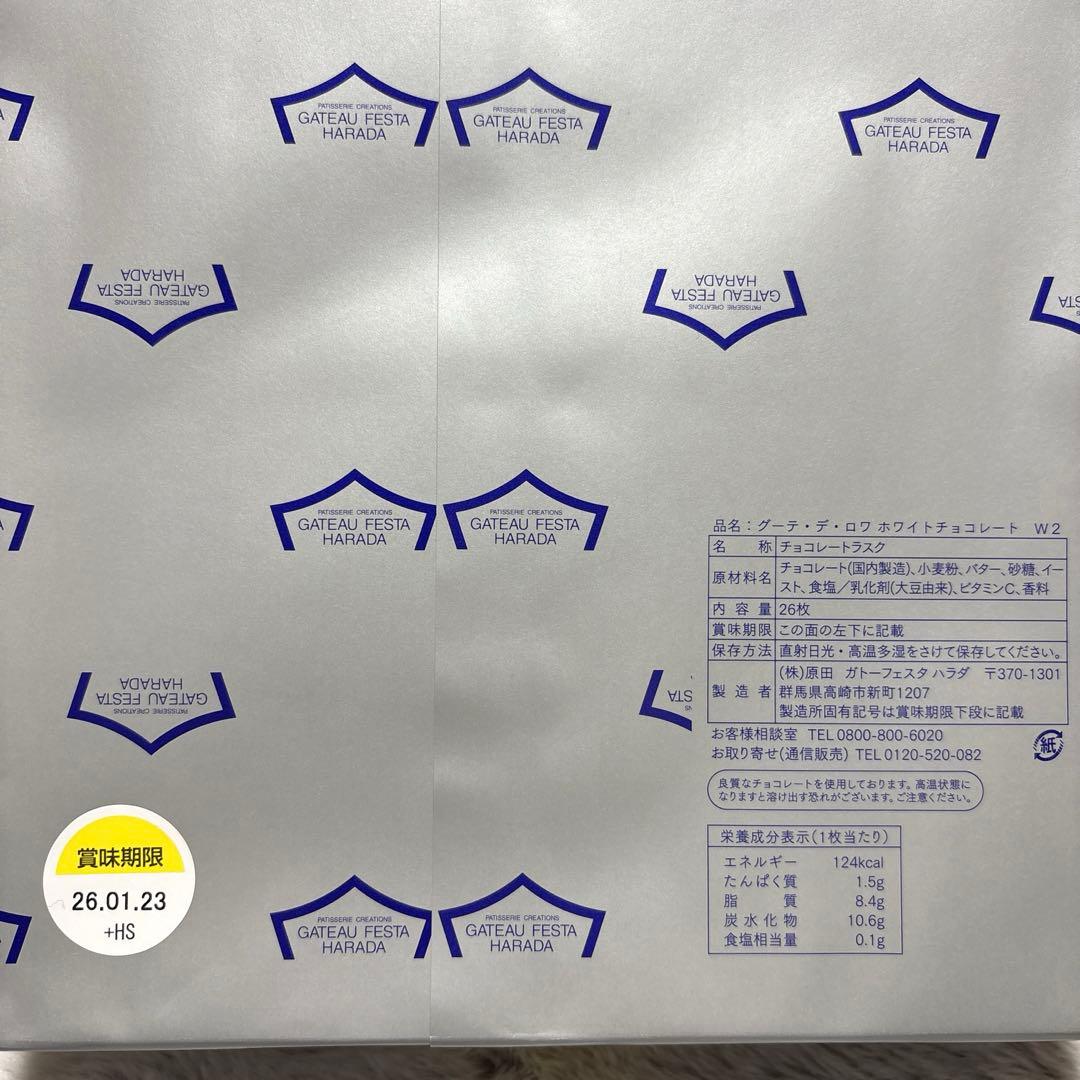 【専用です】グーテデロワ ホワイト/モロゾフ/ブールミッシュ