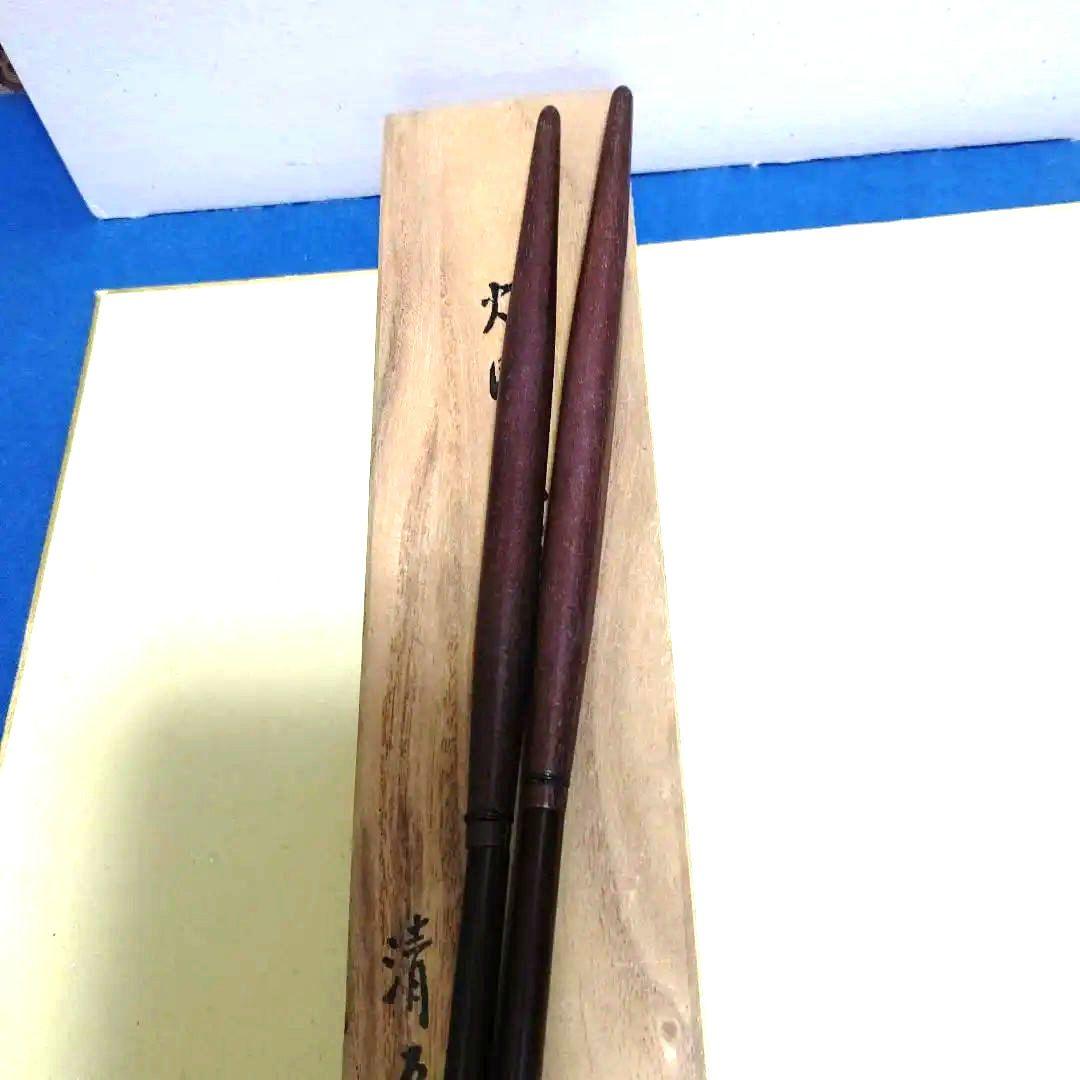 火箸、炉用、清五郎作、まお44番