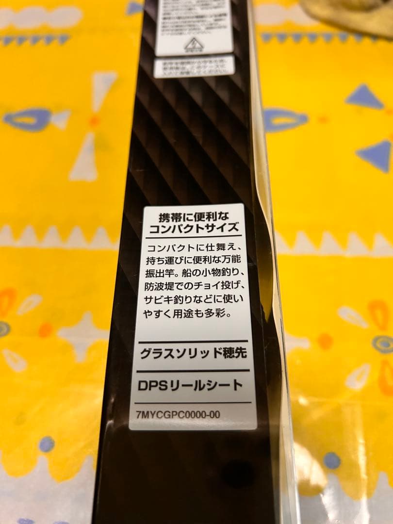シマノ 17 ホリデーパック 20-270T ちょい投げ