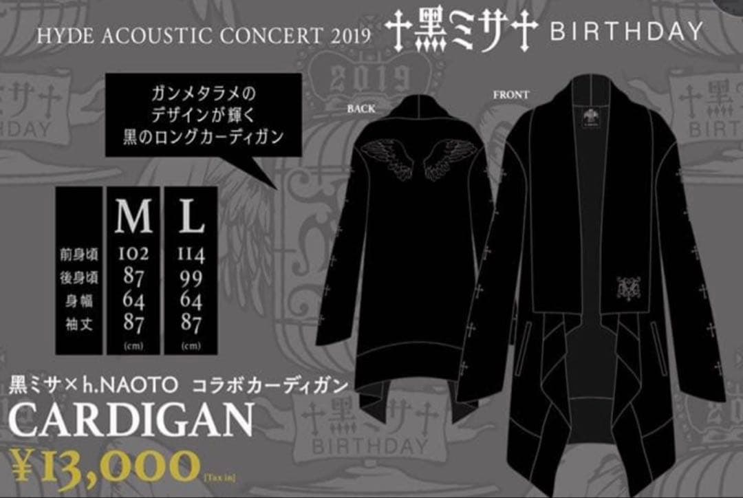 HYDE 黒ミサ　h.NAOTOコラボカーディガン