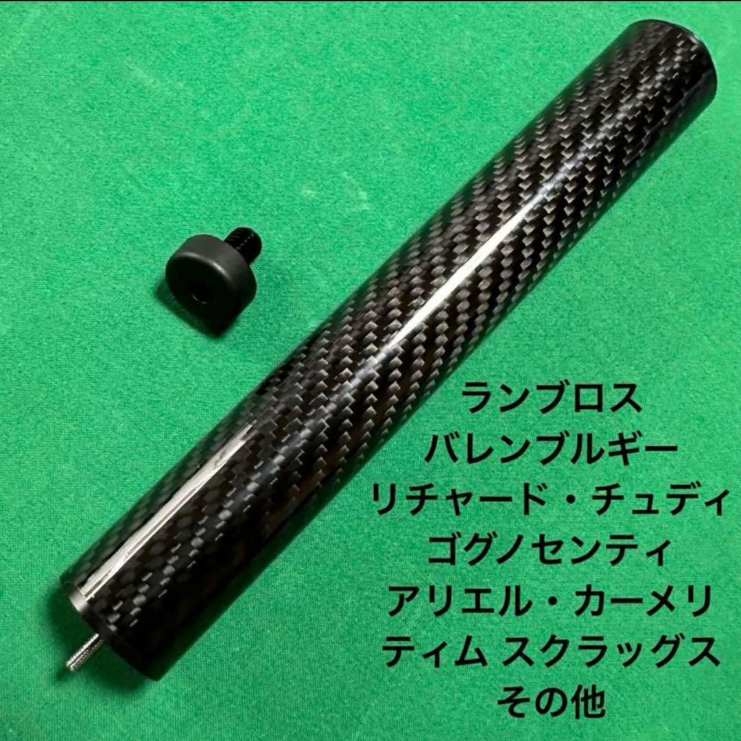 ★ゴグノセンティ★その他カスタムキュー用★エクステンション&バンパーセット★