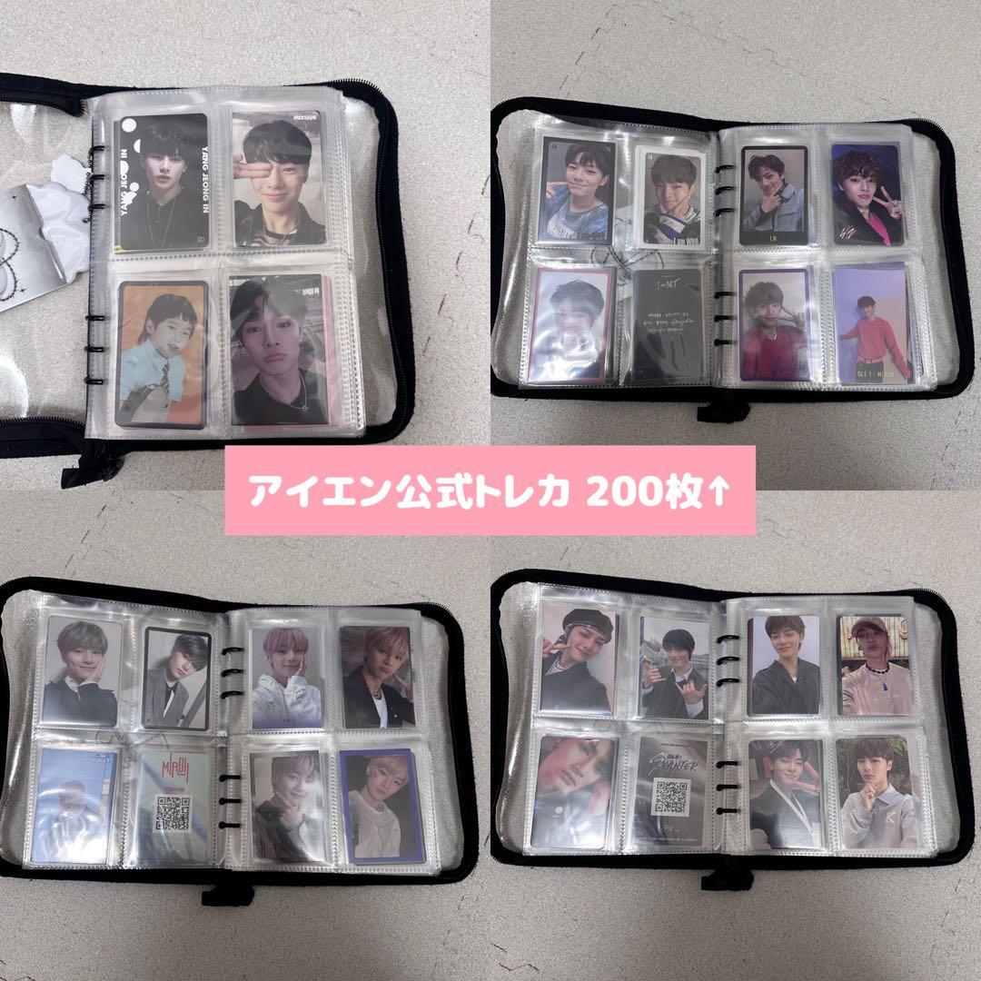 スキズ　アイエン　公式トレカ　まとめ売り　200枚以上
