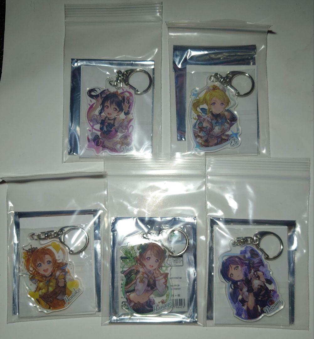ラブライブ！　μ's　グラブル アクリルキーホルダー 新品