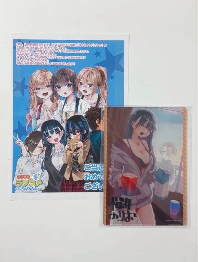 当選品 レア 僕の心のヤバイやつ 僕ヤバ 複製 サイン アクリルスタンド ボード