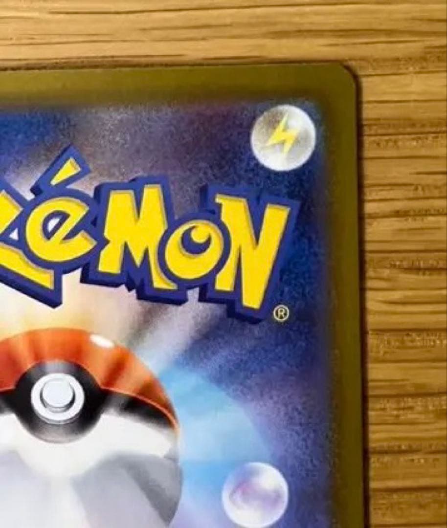 【極美品】 メガリザードンXex SAR