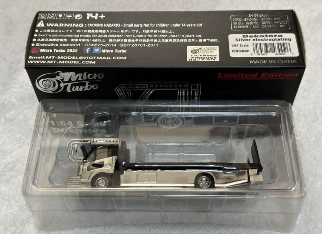 マイクロターボ 積載車 デコトラ