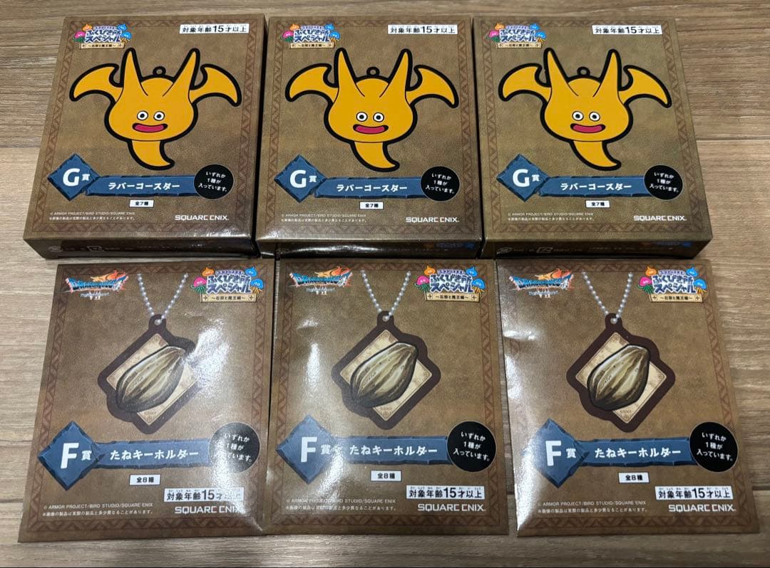 ドラゴンクエスト7 ふくびき所スペシャル さいごの一枚で賞 オルゴデミーラ　B賞