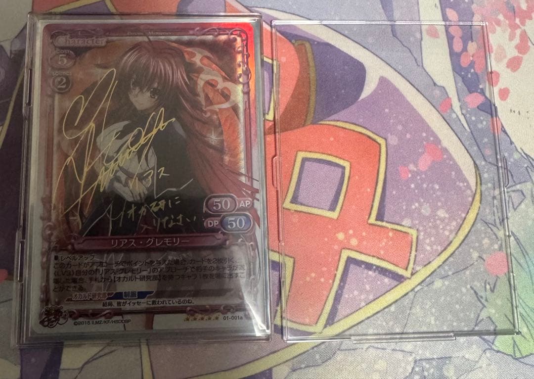 プレシャスメモリーズ ハイスクールD×D リアス・グレモリーSP（箔押しサイン）
