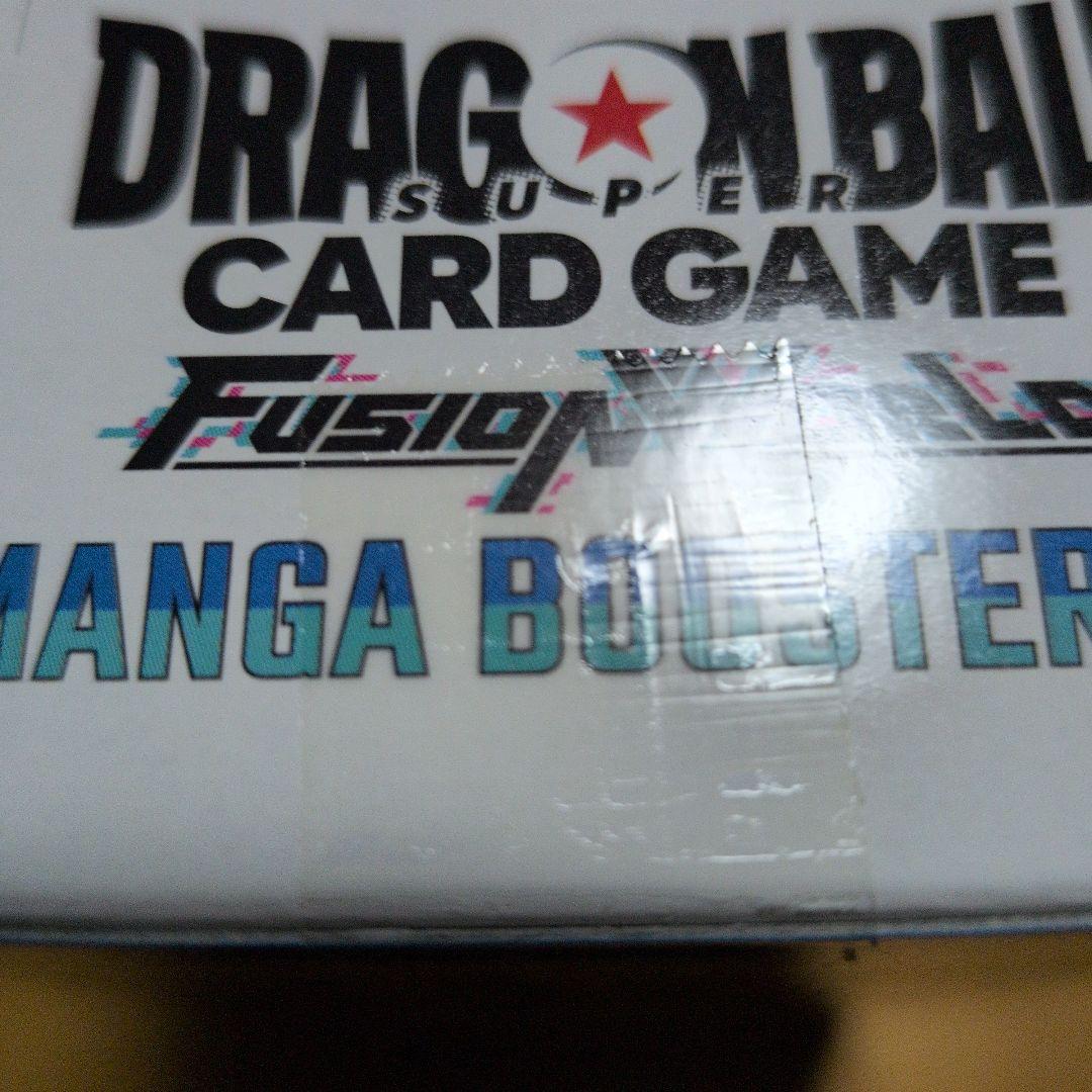 ドラゴンボールカード マンガブースター02　箱のまま発送　新品未開封 1box