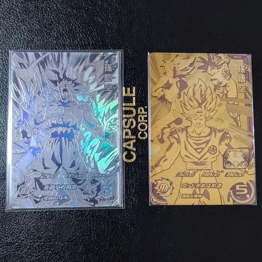 MM5-SEC P（キズあり）