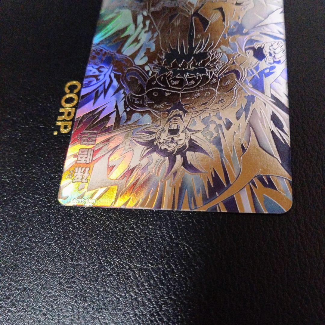 MM5-SEC P（キズあり）