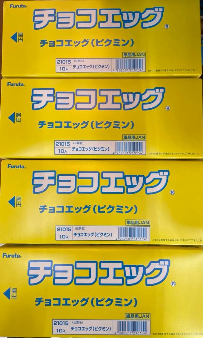 チョコエッグ　ピクミン　未開封　40個